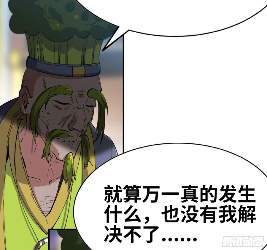 《蘑菇勇者》53- 新的开始 第140页