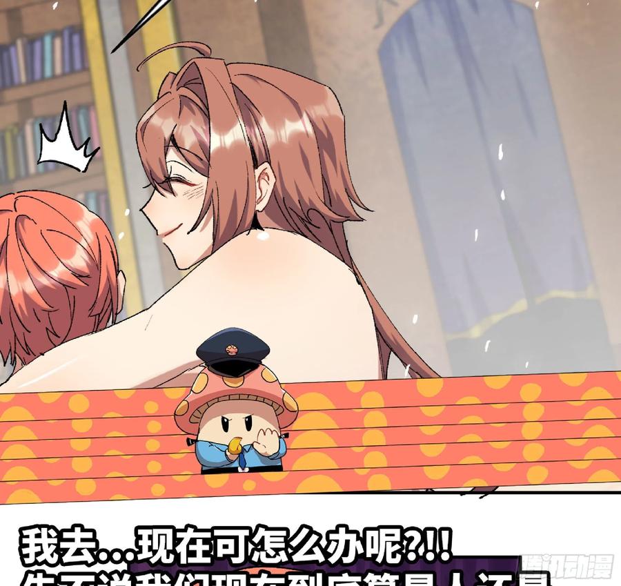 《蘑菇勇者》53- 新的开始 第27页