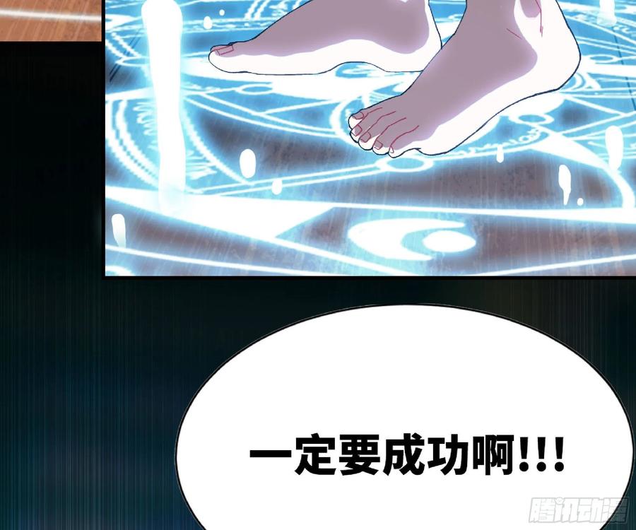《蘑菇勇者》53- 新的开始 第104页