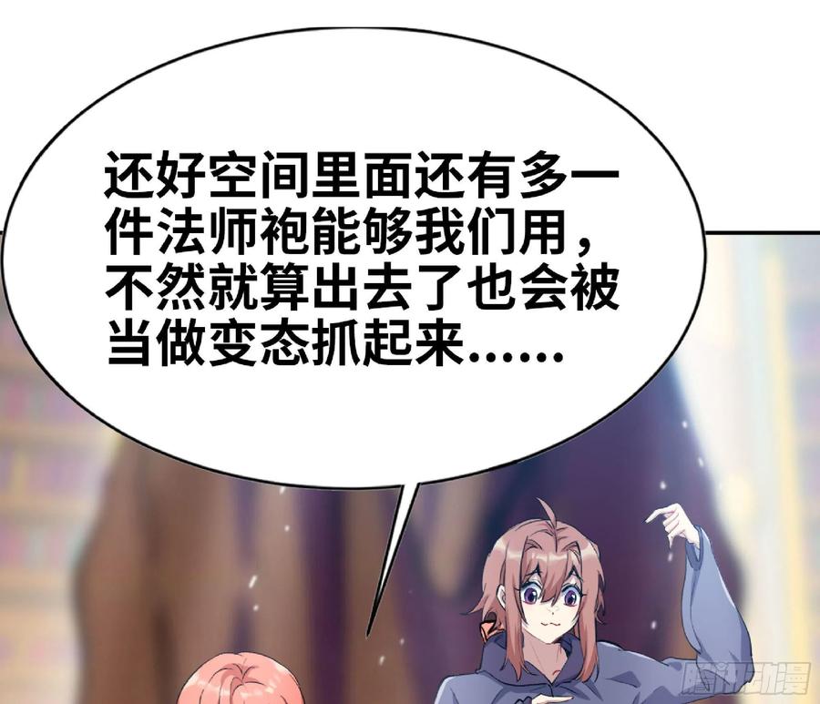 《蘑菇勇者》53- 新的开始 第34页