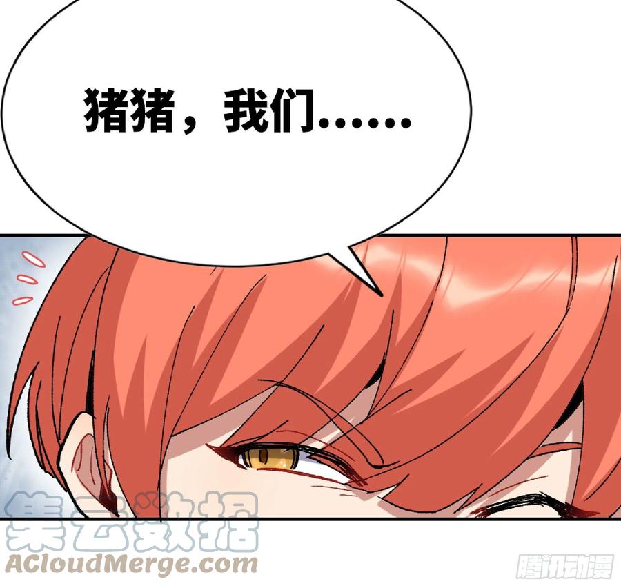 《蘑菇勇者》53- 新的开始 第29页