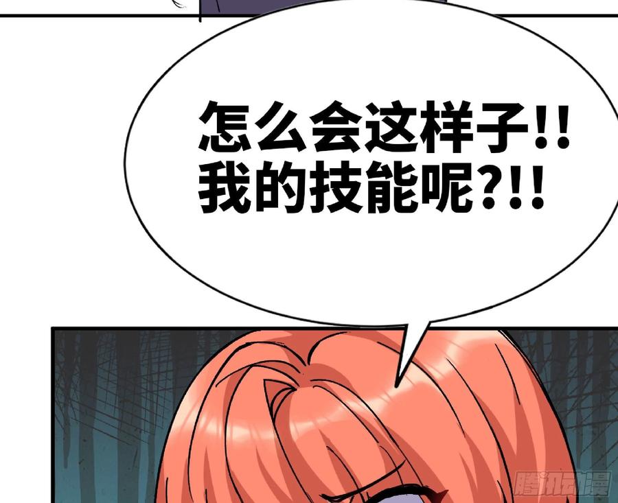 《蘑菇勇者》53- 新的开始 第54页