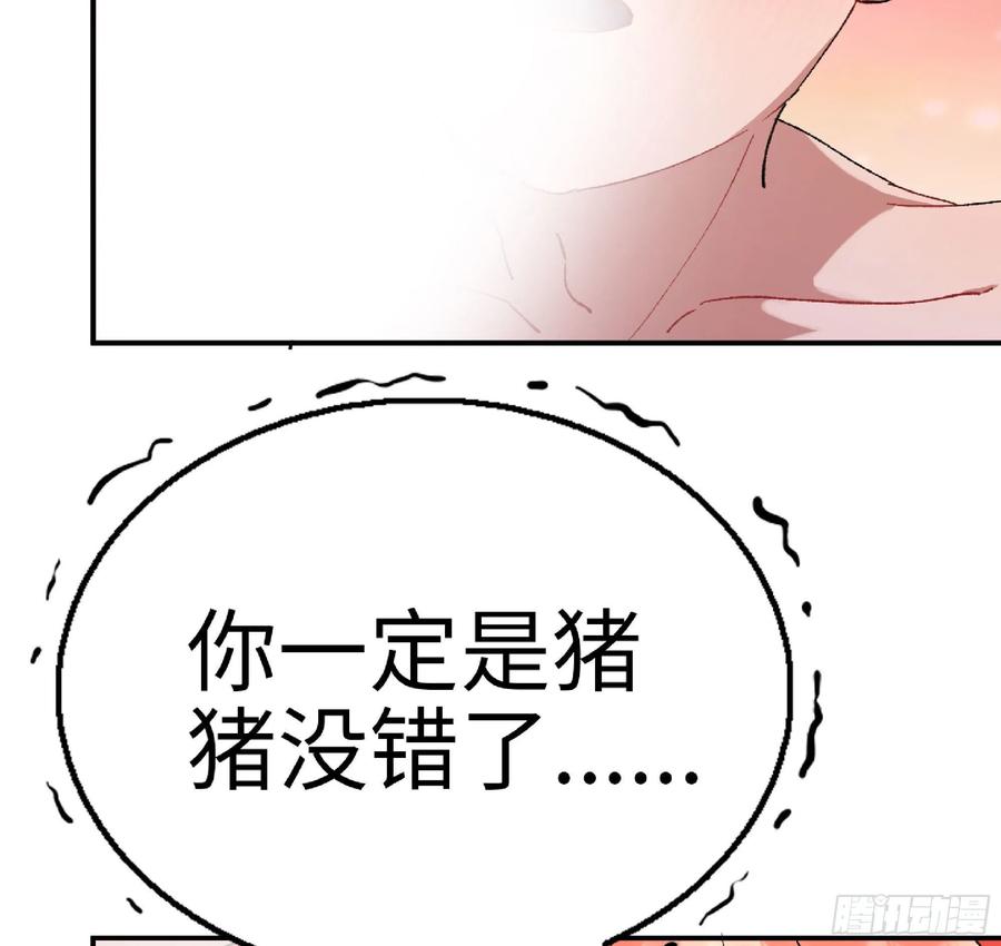 《蘑菇勇者》53- 新的开始 第16页