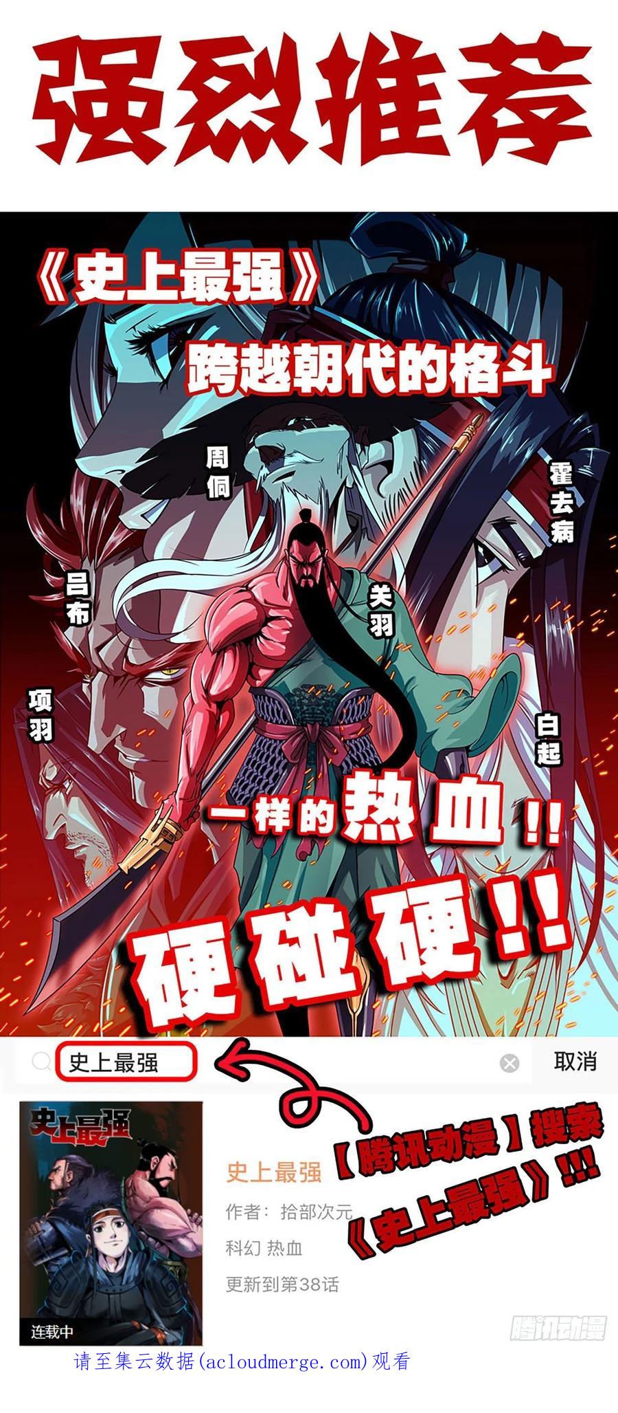 《蘑菇勇者》53- 新的开始 第163页