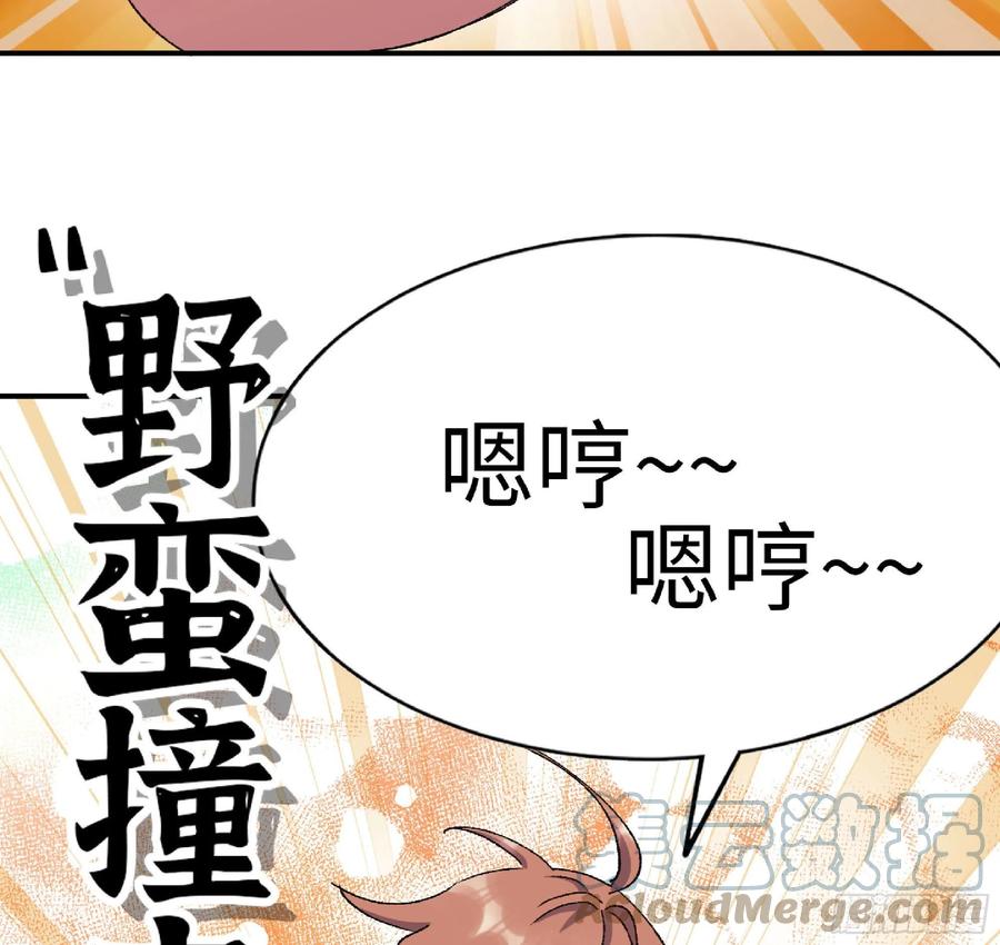 《蘑菇勇者》53- 新的开始 第13页