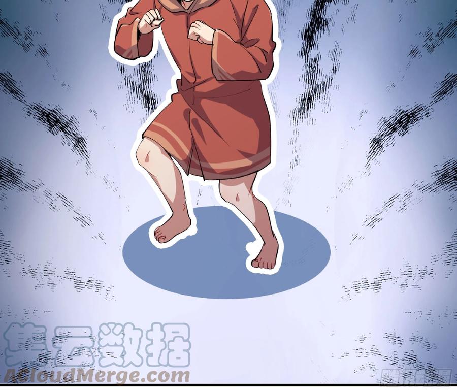 《蘑菇勇者》53- 新的开始 第41页