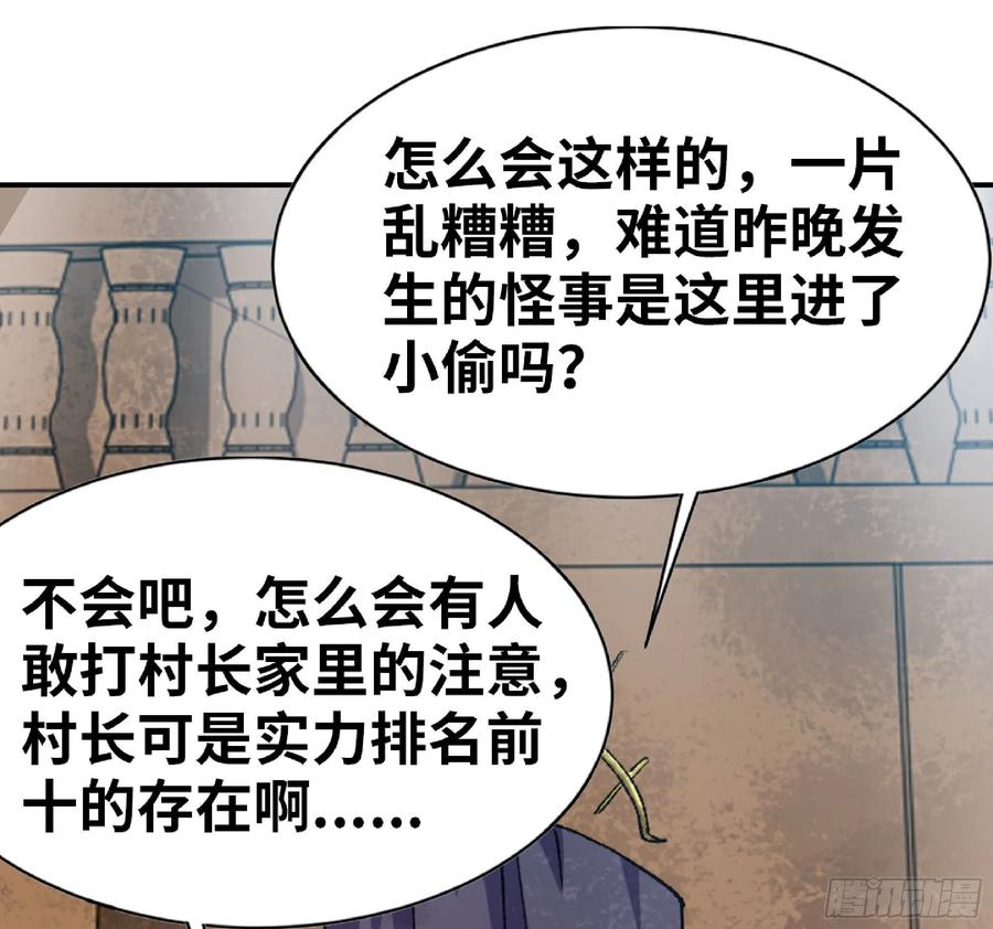 《蘑菇勇者》53- 新的开始 第130页