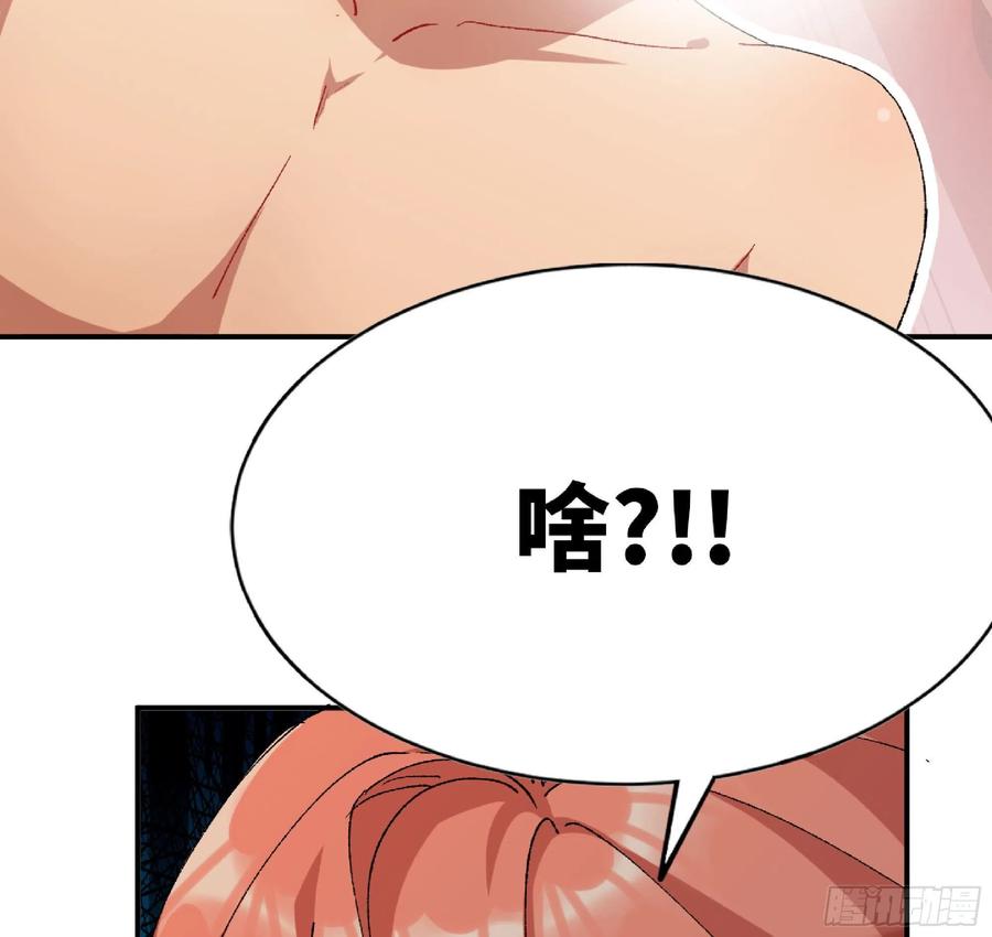 《蘑菇勇者》53- 新的开始 第10页
