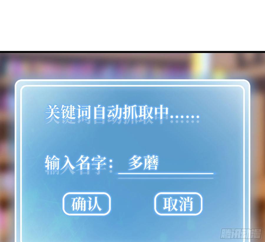 《蘑菇勇者》53- 新的开始 第82页