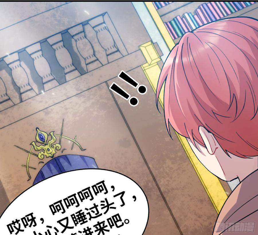 《蘑菇勇者》53- 新的开始 第96页