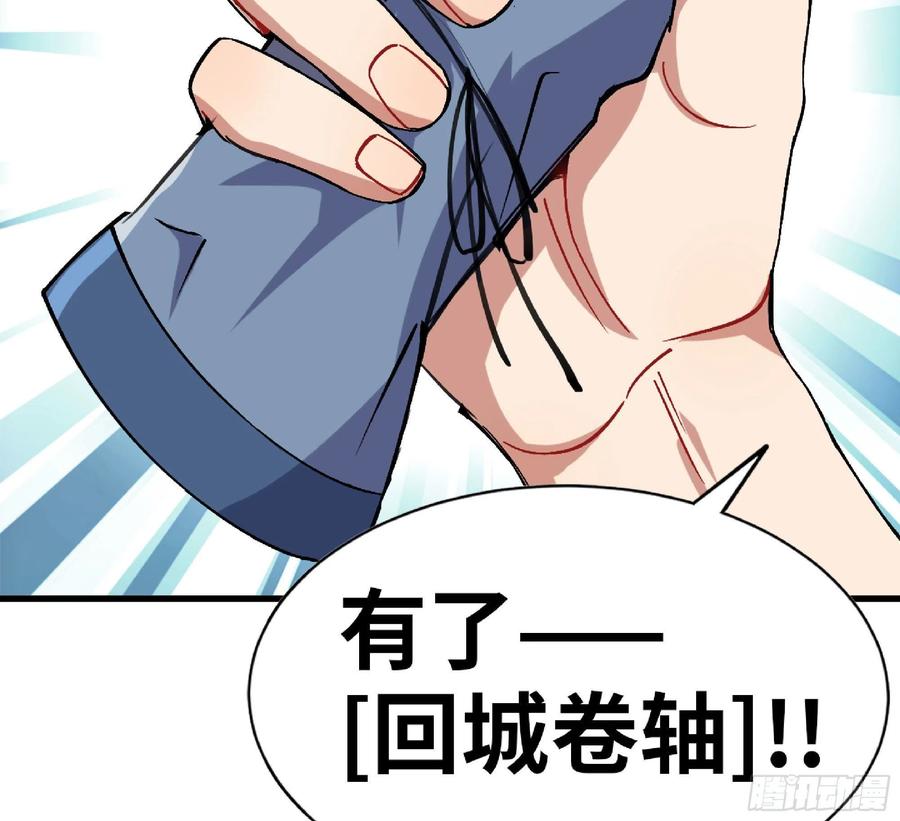 《蘑菇勇者》53- 新的开始 第91页