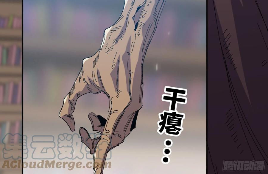 《蘑菇勇者》53- 新的开始 第149页