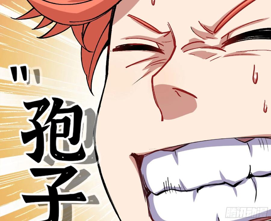 《蘑菇勇者》53- 新的开始 第60页