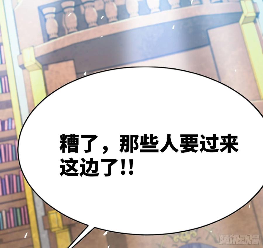 《蘑菇勇者》53- 新的开始 第26页