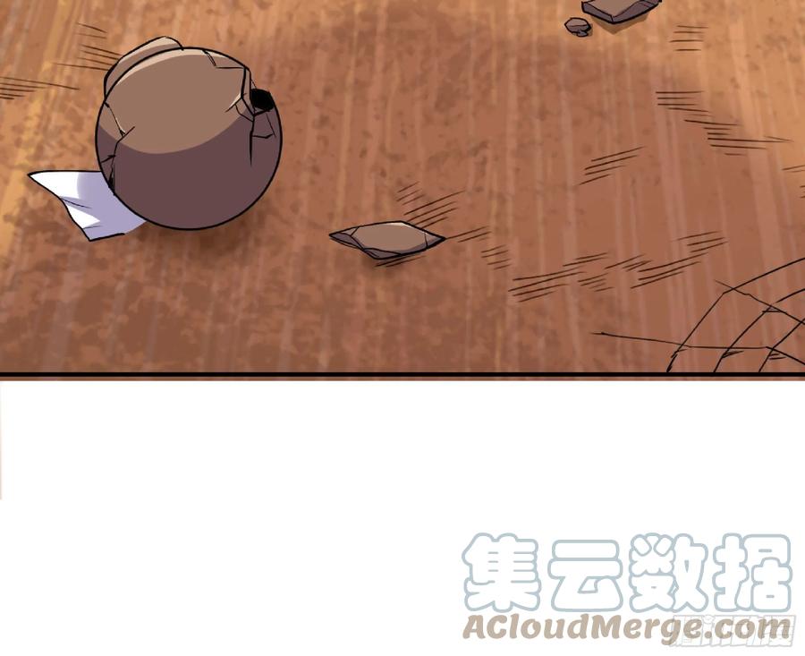 《蘑菇勇者》53- 新的开始 第129页