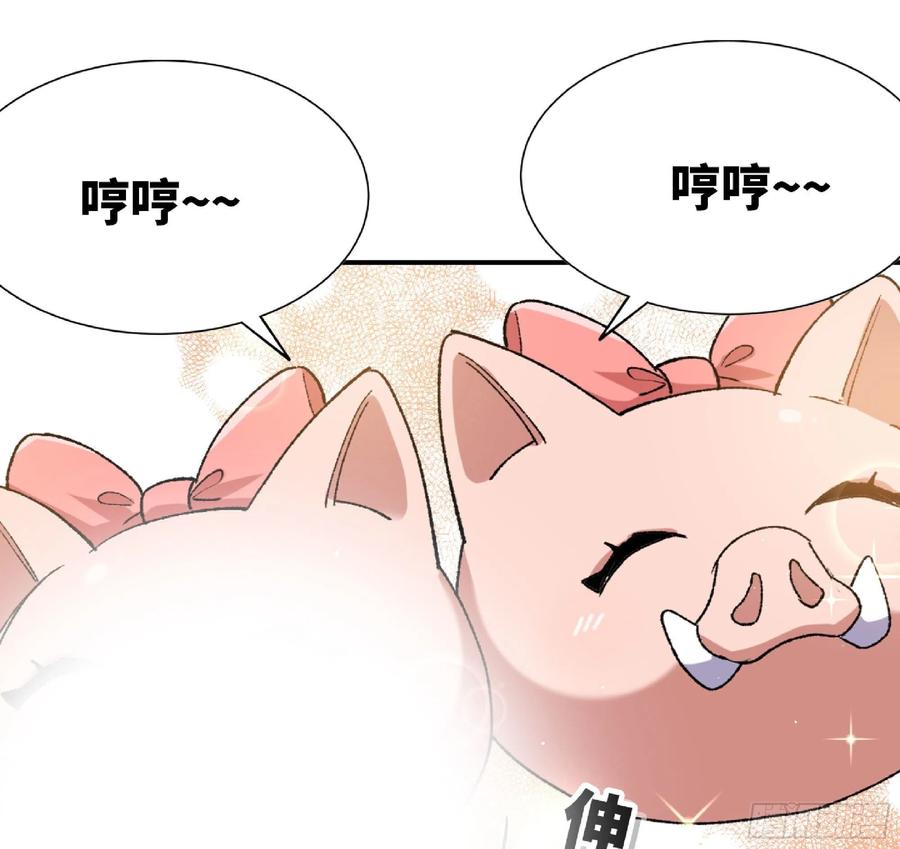 《蘑菇勇者》53- 新的开始 第18页