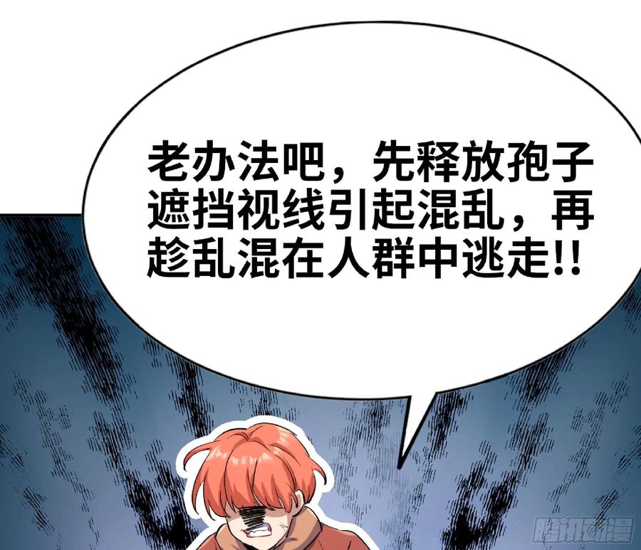 《蘑菇勇者》53- 新的开始 第40页