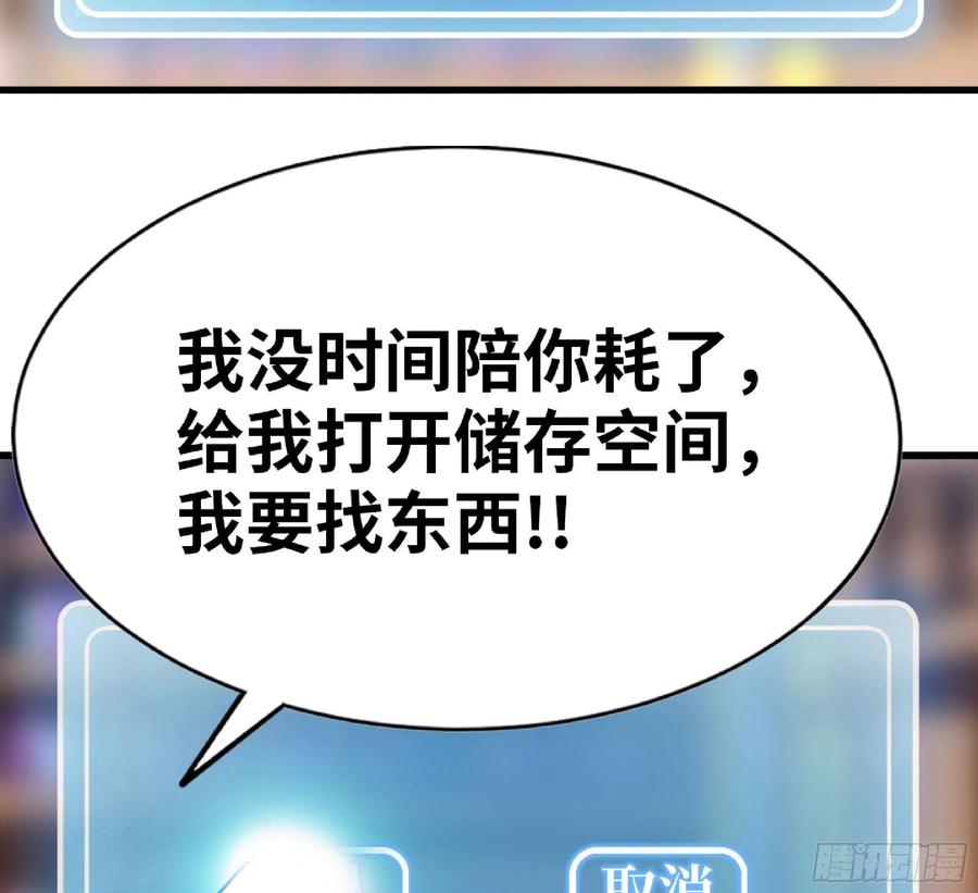 《蘑菇勇者》53- 新的开始 第83页