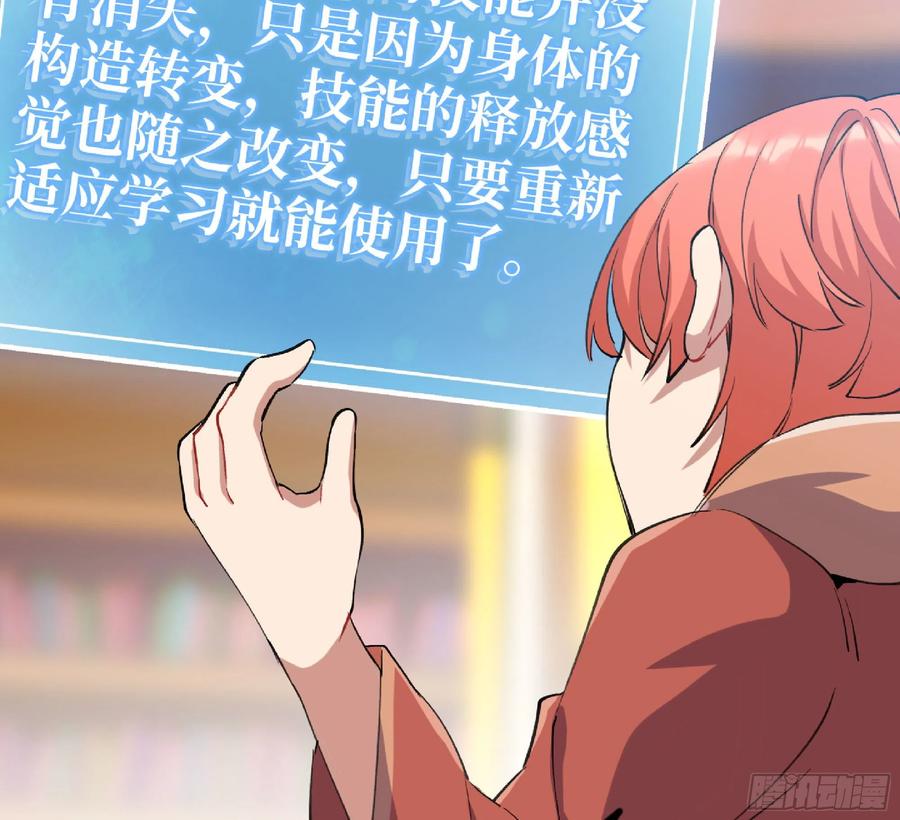 《蘑菇勇者》53- 新的开始 第68页