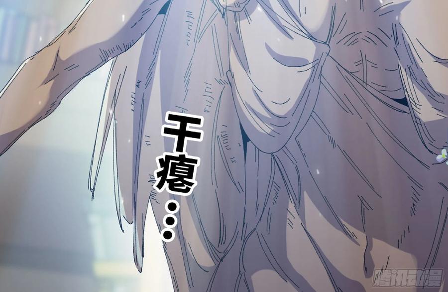 《蘑菇勇者》53- 新的开始 第147页