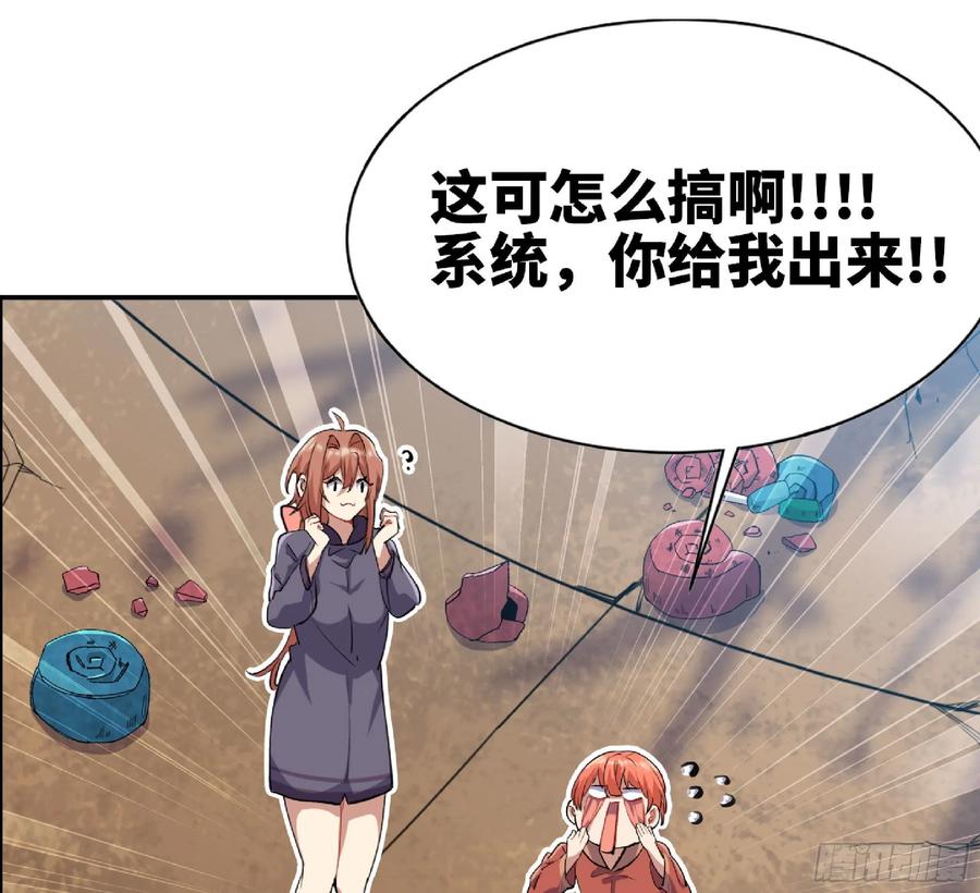 《蘑菇勇者》53- 新的开始 第66页