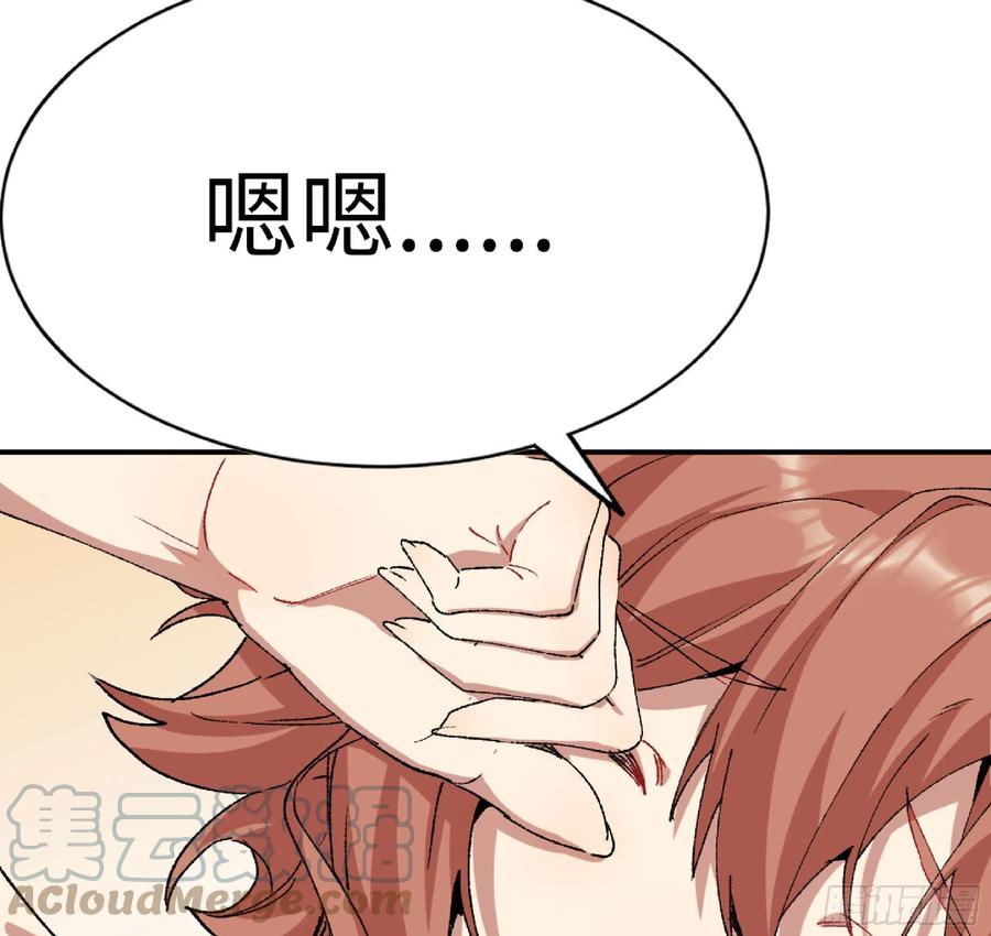 《蘑菇勇者》53- 新的开始 第5页