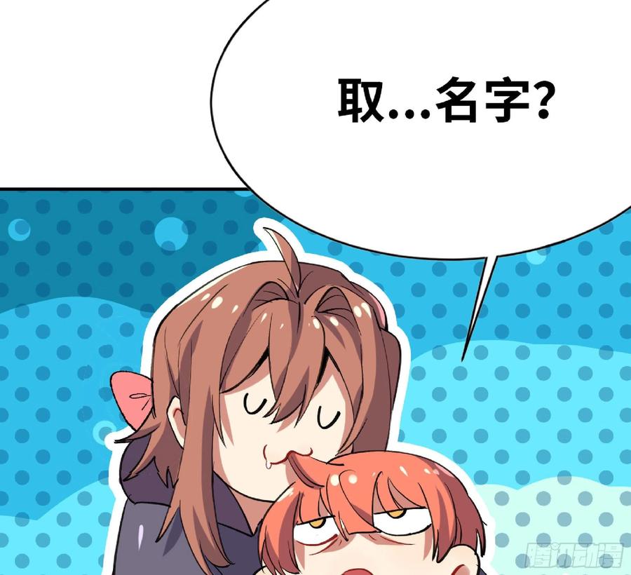 《蘑菇勇者》53- 新的开始 第75页