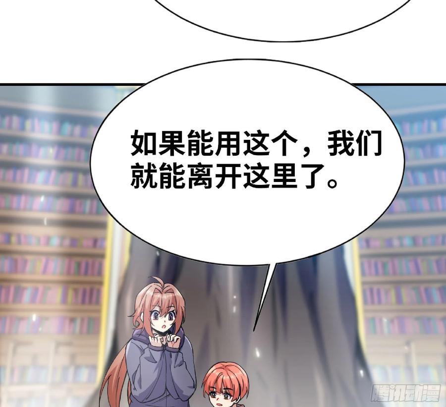 《蘑菇勇者》53- 新的开始 第92页