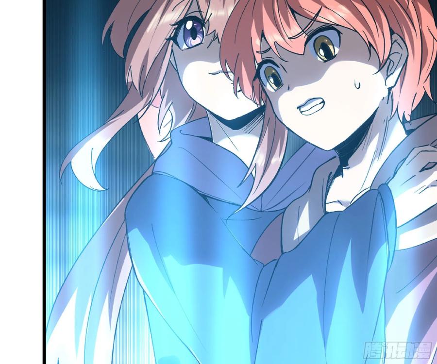 《蘑菇勇者》53- 新的开始 第110页