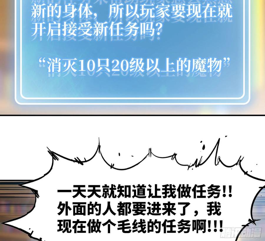 《蘑菇勇者》53- 新的开始 第70页