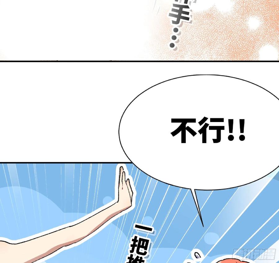 《蘑菇勇者》53- 新的开始 第19页