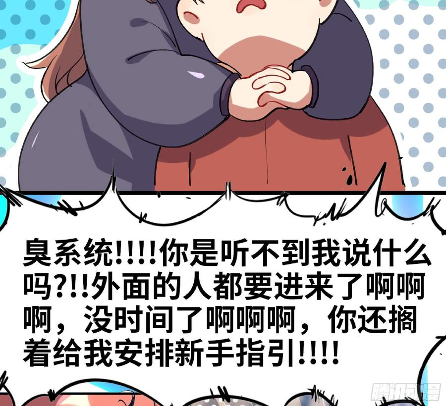 《蘑菇勇者》53- 新的开始 第76页
