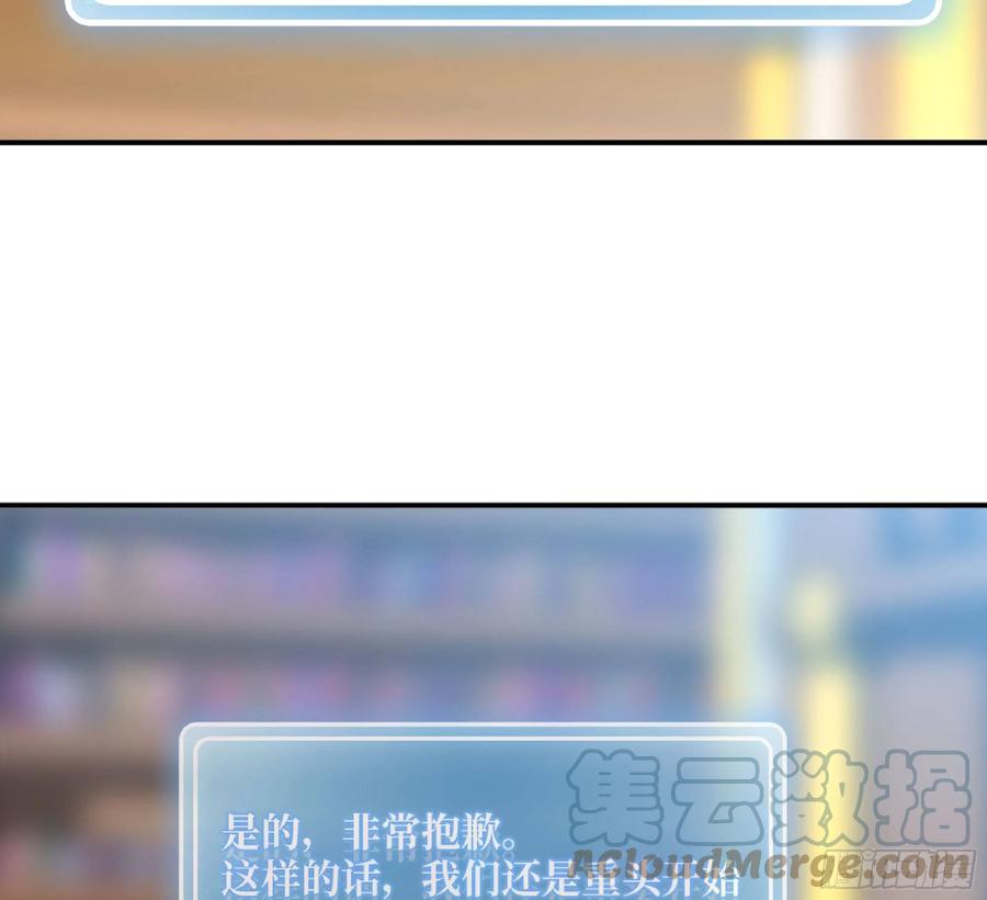 《蘑菇勇者》53- 新的开始 第73页