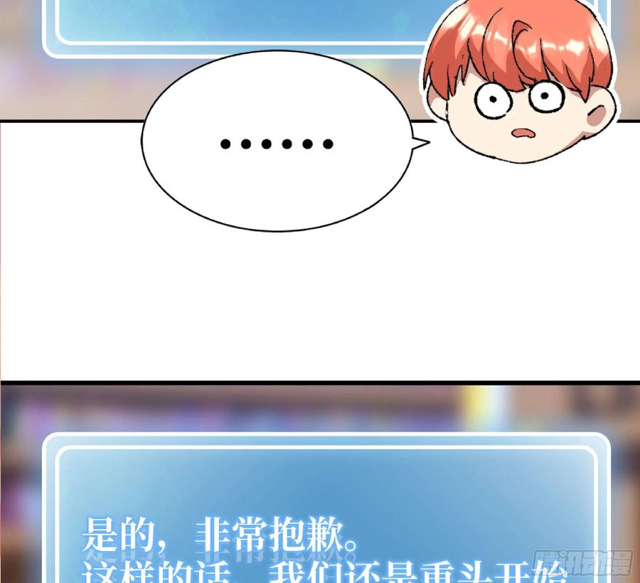 《蘑菇勇者》53- 新的开始 第80页
