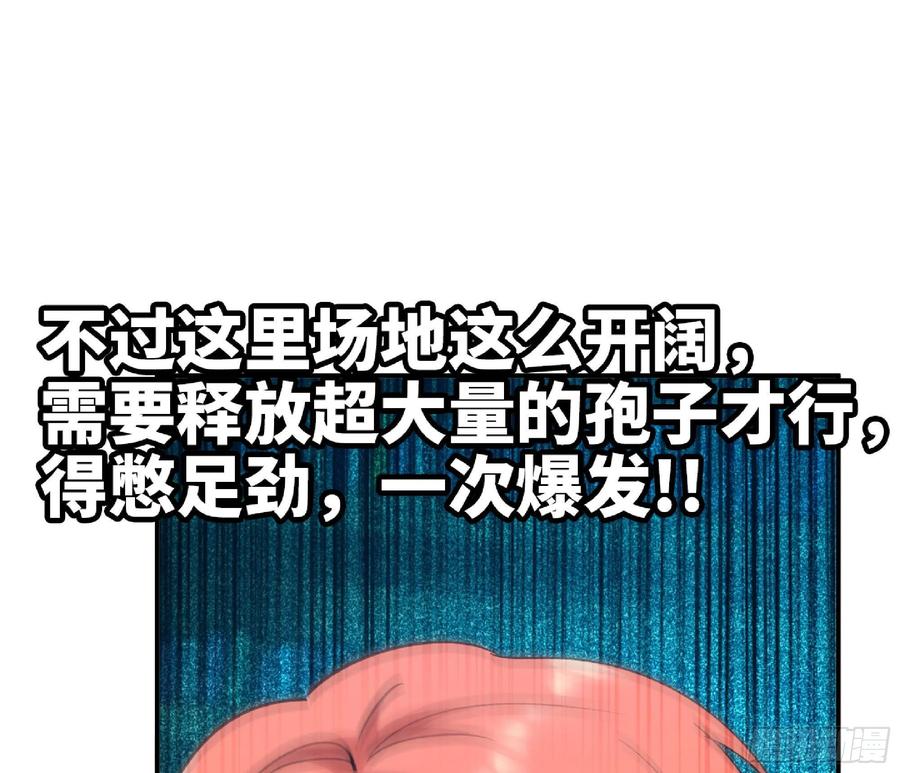 《蘑菇勇者》53- 新的开始 第42页
