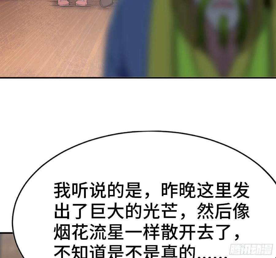《蘑菇勇者》53- 新的开始 第132页