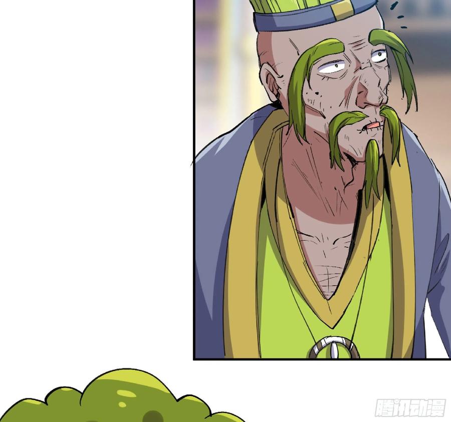 《蘑菇勇者》53- 新的开始 第142页