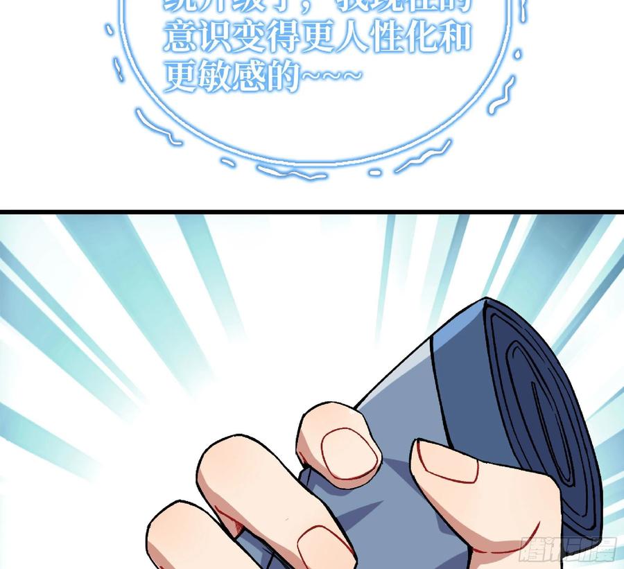 《蘑菇勇者》53- 新的开始 第90页