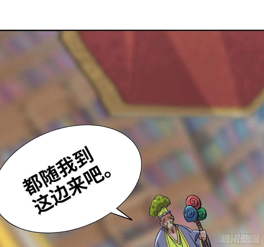 《蘑菇勇者》53- 新的开始 第138页
