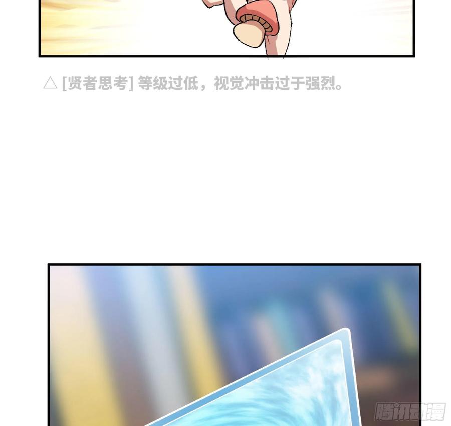 《蘑菇勇者》53- 新的开始 第31页