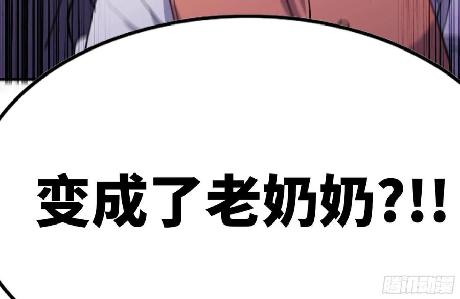 《蘑菇勇者》53- 新的开始 第155页