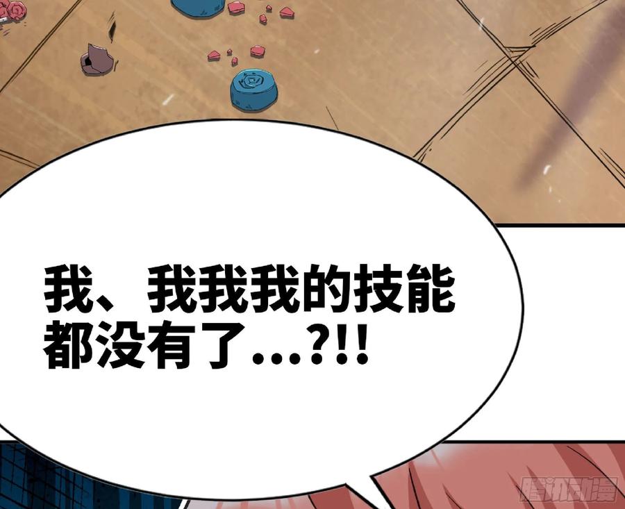 《蘑菇勇者》53- 新的开始 第63页
