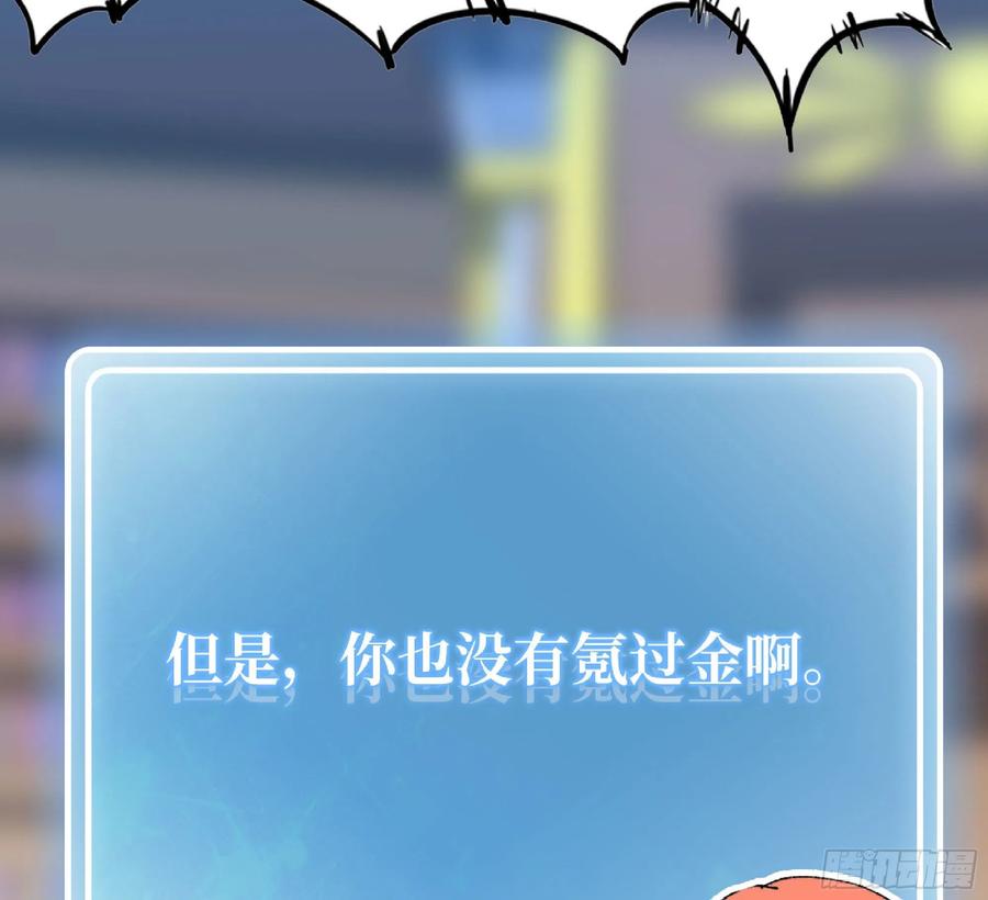 《蘑菇勇者》53- 新的开始 第79页