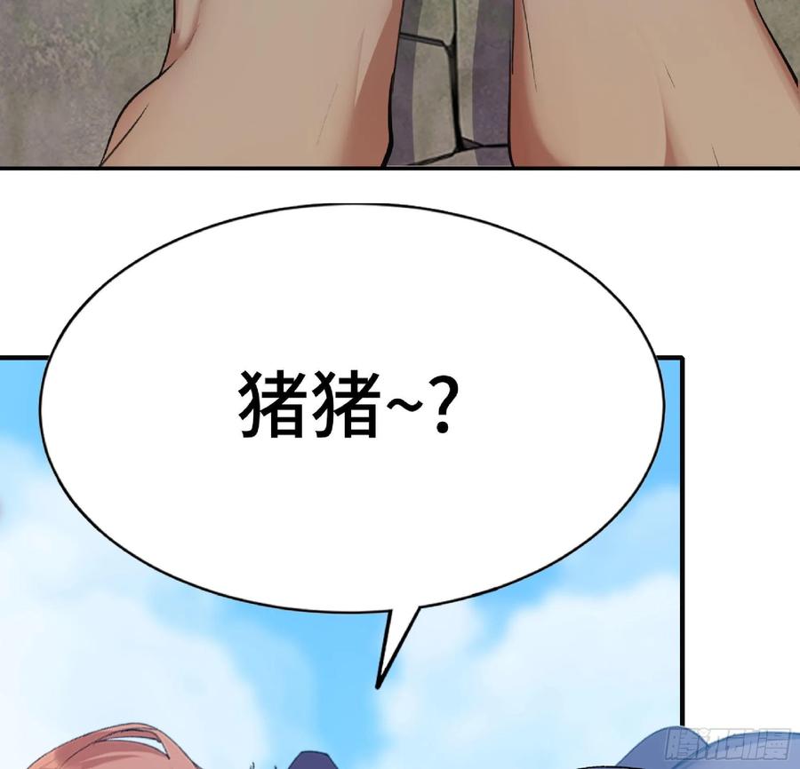 《蘑菇勇者》54- 适应身体 第23页