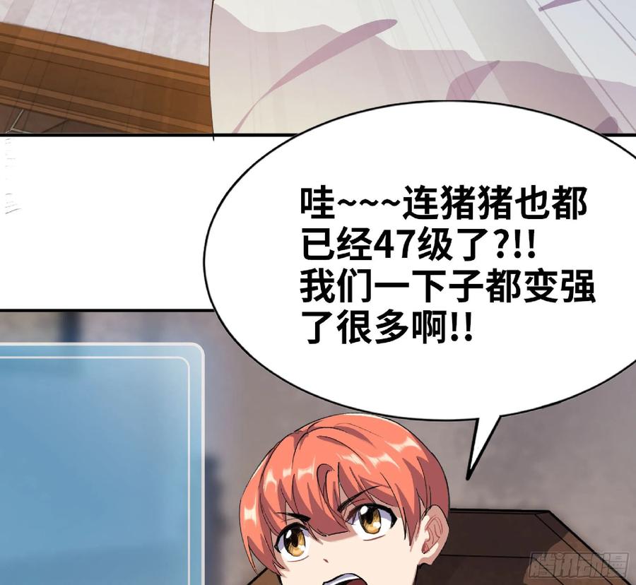 《蘑菇勇者》54- 适应身体 第106页