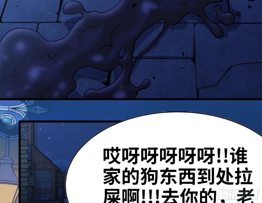 《蘑菇勇者》54- 适应身体 第127页