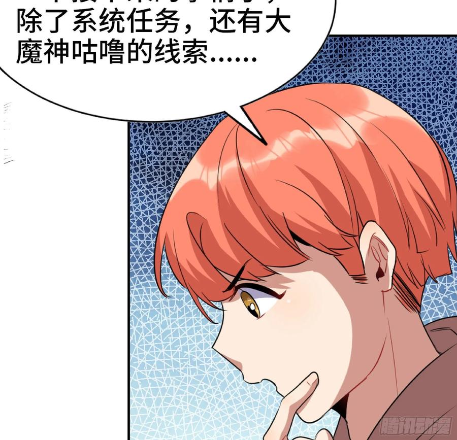 《蘑菇勇者》54- 适应身体 第26页