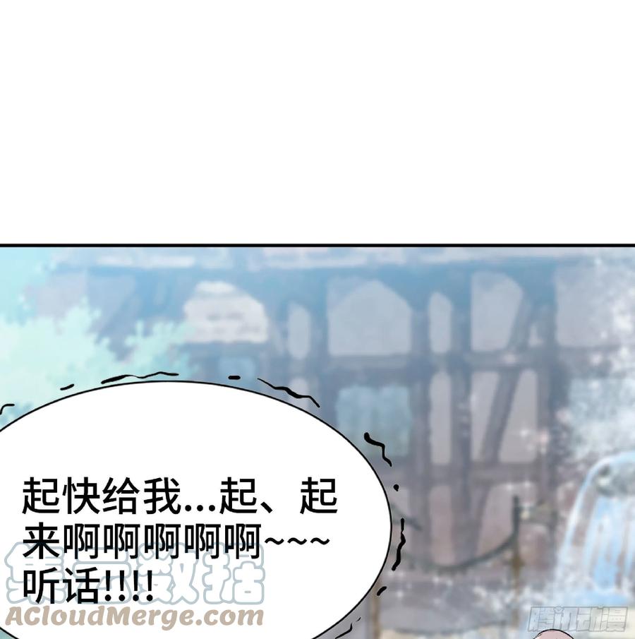 《蘑菇勇者》54- 适应身体 第37页