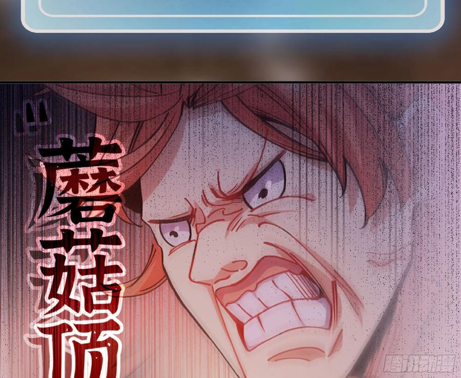 《蘑菇勇者》54- 适应身体 第96页