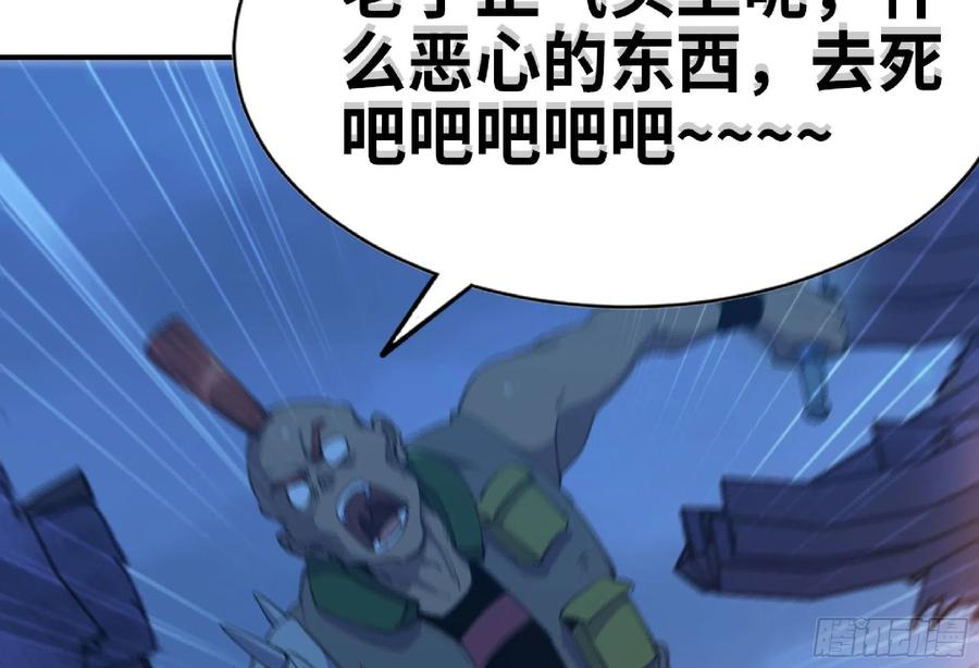 《蘑菇勇者》54- 适应身体 第134页